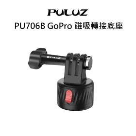 胖牛 PU706B/PU707B/PU708B GoPro 磁吸快拆底座 標準快拆/轉接/1/4吋腳架孔