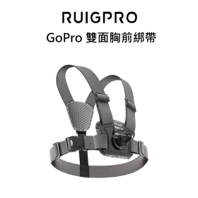 睿谷 雙面胸綁帶 POV視角 可直/橫拍攝 可接手機 insta360 Dji Gopro 攝影機