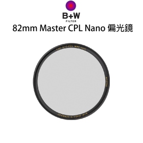 B+W Master KSM HT CPL Nano 82mm 多層奈米鍍膜 凱氏高透光偏光鏡 公司貨
