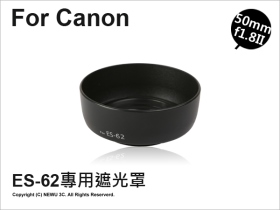 副廠遮光罩 Canon ES-62
