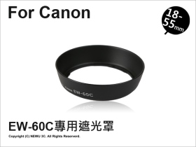 副廠遮光罩 Canon EW-60C