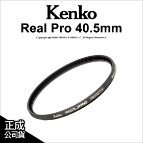 Kenko Real Pro 保護鏡 40.5mm