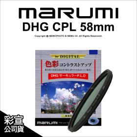 Marumi DHG CPL 58mm