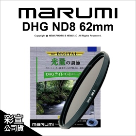 Marumi DHG ND8 62mm
