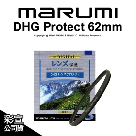 Marumi DHG Protect 62mm