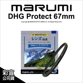 Marumi DHG Protect 67mm