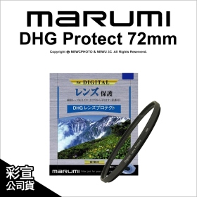 Marumi DHG Protect 72mm
