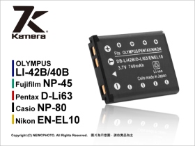 Olympus Li-40B/Casio NP-80 副電
