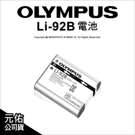 Olympus Li-92B 原電