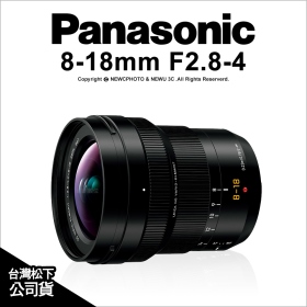 Panasonic LEICA DG 8-18mm F2.8-4 H-E08018E 超廣角鏡頭 公司貨