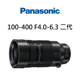 Panasonic LEICA DG 100-400mm F4-6.3 H-RS100400C9 長變焦 100-400二代 公司貨