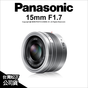 Panasonic Leica DG Summilux 15mm F1.7 ASPH 二代 H-X015GC9 定焦鏡 公司貨
