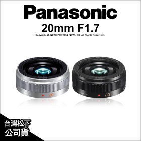 Panasonic H-H020AE-S 20mm F1.7 ASPH 定焦鏡 公司貨