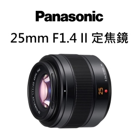 Panasonic LEICA DG 25mm F1.4 II ASPH 25mm定焦鏡頭 二代 公司貨