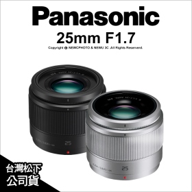 Panasonic 25mm F1.7 定焦鏡 銀