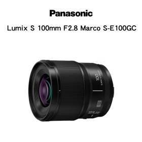 Panasonic Lumix S 100mm F2.8 Marco S-E100GC 微距鏡 公司貨