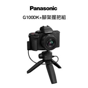 Panasonic DC-G100DV G100DK+DMW-SHGR2 三腳架握把組 公司貨