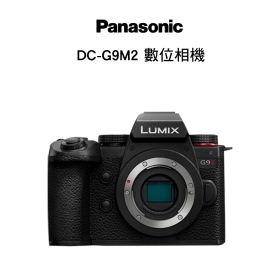 Panasonic DC-G9M2 G9M2 G92 G9 II 單機身 公司貨