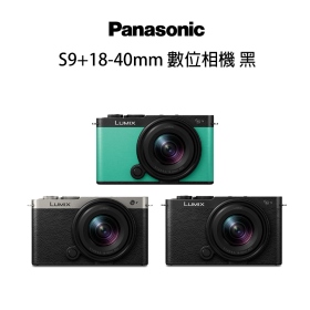 Panasonic Lumix DC-S9N S9+18-40mm 數位相機 公司貨