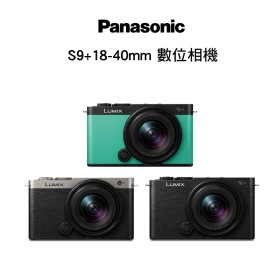 Panasonic Lumix DC-S9N S9+18-40mm 數位相機 公司貨