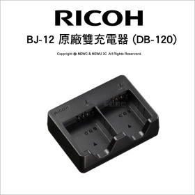 Ricoh 理光 BJ-12 原廠雙充電器 DB-120雙電池充電器 USB雙充