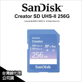 SanDisk Creator SD UHS-II 256G 256GB V60 讀280MB寫150MB 公司貨