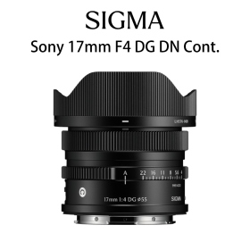 Sigma 17mm F4 DG DN Contemporary E環 L環 恆伸公司貨