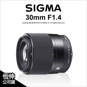 Sigma Sony 30mm F1.4 DC DN C