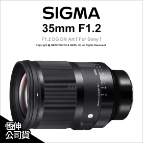 Sigma Sony 35mm F1.2 DG DN Art