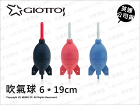 Giottos AA1900 吹氣球 60*190mm 大