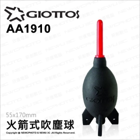 Giottos AA1910 吹氣球 55*170mm 小