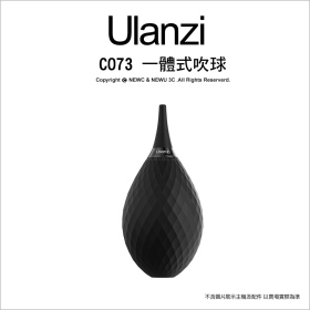 ulanzi CO73 一體式吹球 非接觸清潔 除塵 大風量