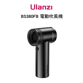 ulanzi BS380FB 電動吹風機 電動風吹 相機電腦清潔 可變為吸塵模式