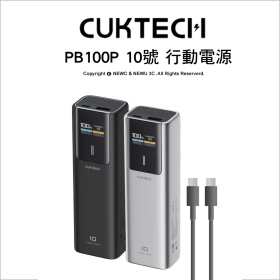 佳美能 CUKTECH 酷態科 PB100P 10號 行動電源
