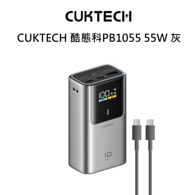 佳美能 CUKTECH 酷態科 PB1055 10號MINI 行動電源 10000mAh-55W 灰色