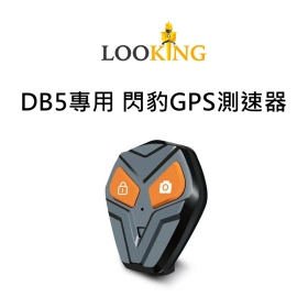 錄得清DB5專用_閃豹GPS測速器