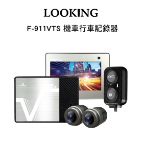 機車行車記錄器 錄得清 F-911VTS 有線鎖檔 WIFI 雙鏡 1080P