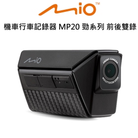 機車行車記錄器 Mio MP20 勁系列 1080P 前後雙錄