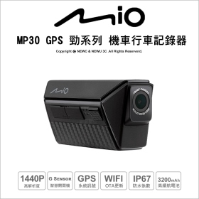 機車行車記錄器 Mio MP30 GPS 勁系列 1440P 前後雙錄