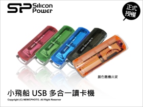 多合一小飛船讀卡機