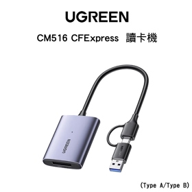 綠聯 UGreen CM516 CFExpress Type A 讀卡機 USB3.2 附USB A-C轉接頭