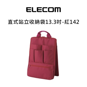 ELECOM直式站立收納袋13.3吋-紅142