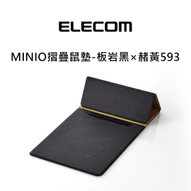 ELECOM MINIO摺疊鼠墊-板岩黑×赭黃593