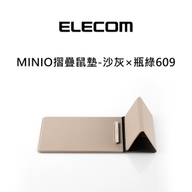 ELECOM MINIO摺疊鼠墊-沙灰×瓶綠609