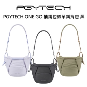 PGYTECH ONE GO 抽繩包微單斜背包 黑