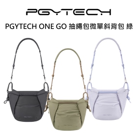 PGYTECH ONE GO 抽繩包微單斜背包 綠
