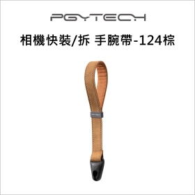 PGYTECH 相機快裝/拆 手腕帶-124棕