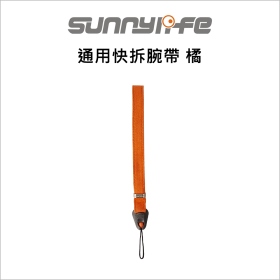 SunnyLife 通用快拆腕帶 橘