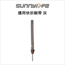SunnyLife 通用快拆腕帶 灰