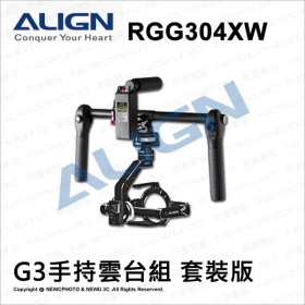 ALIGN G3手持穩定器 5D套裝版